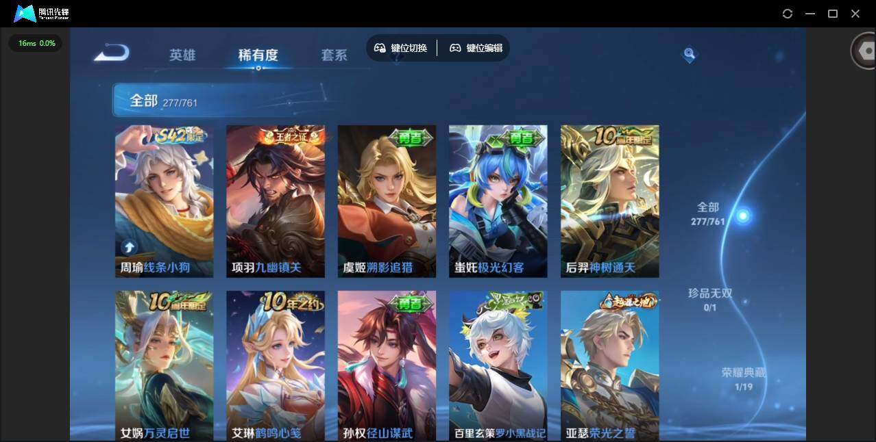 WZCMW4122135王者荣耀账号详情图13