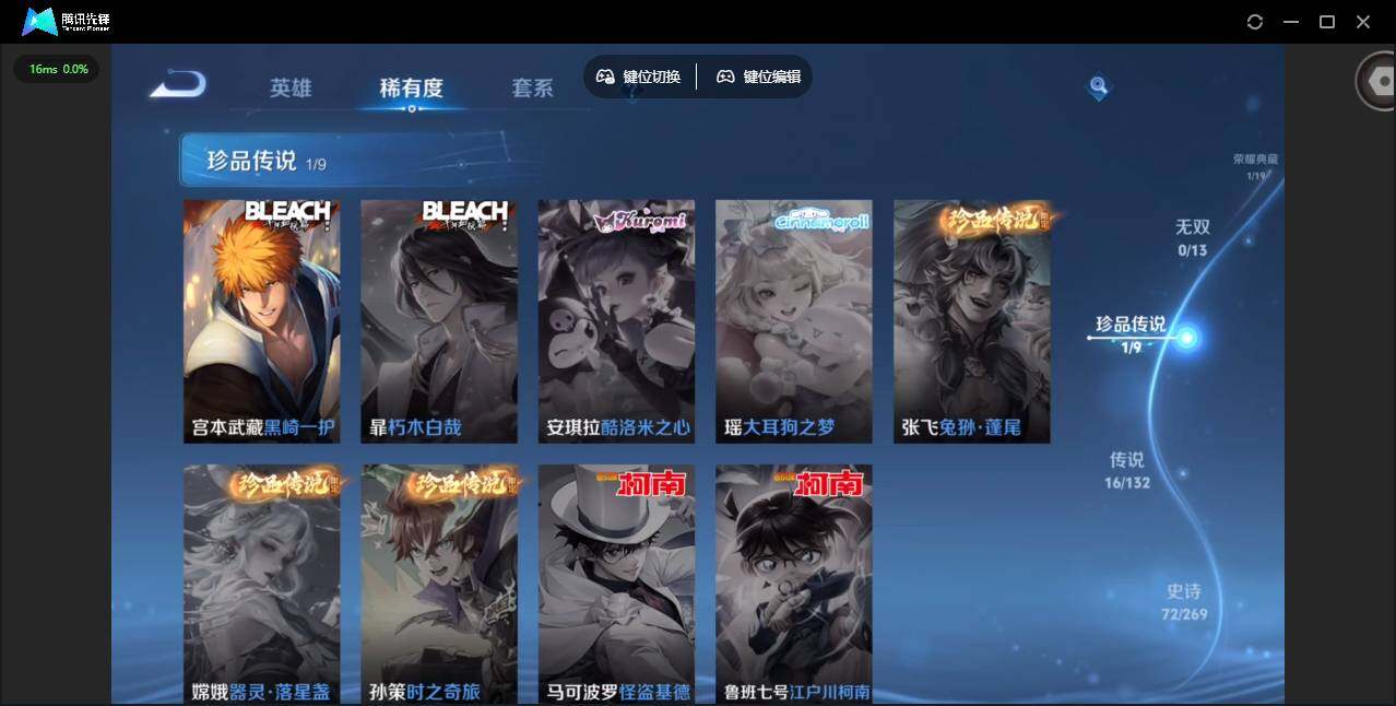 WZCMW4122135王者荣耀账号详情图12