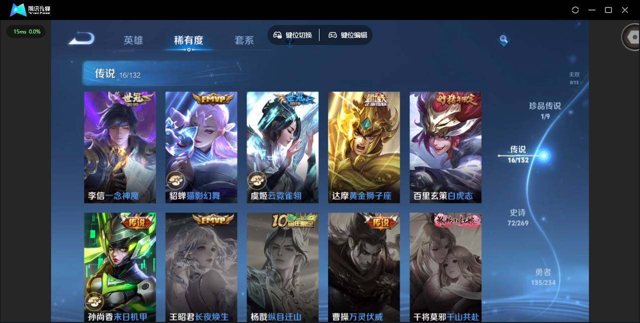 WZCMW4122135王者荣耀账号详情图8