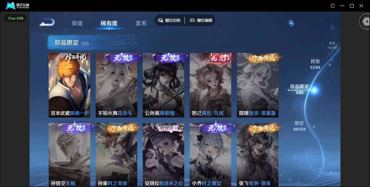 WZCMW4122135王者荣耀账号详情图11