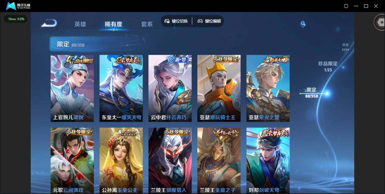 WZCMW4122135王者荣耀账号详情图14