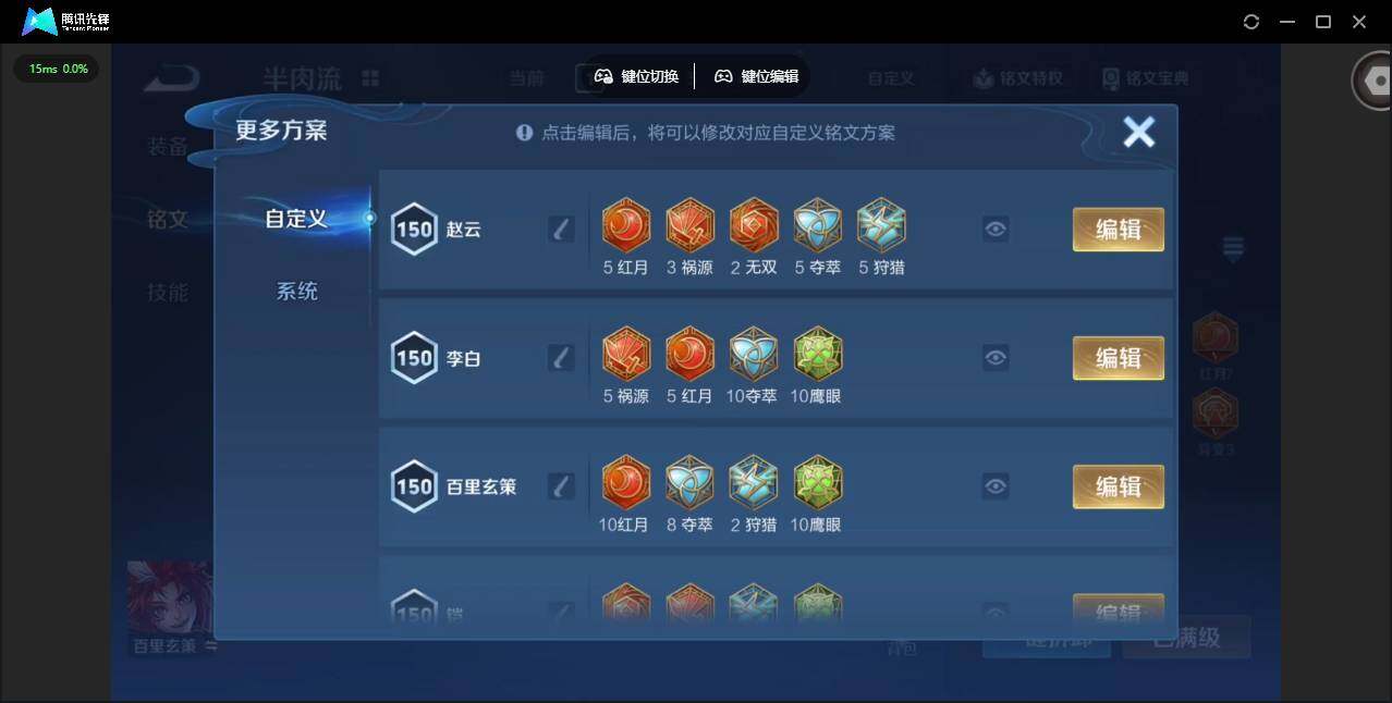 WZCMW4122135王者荣耀账号详情图18