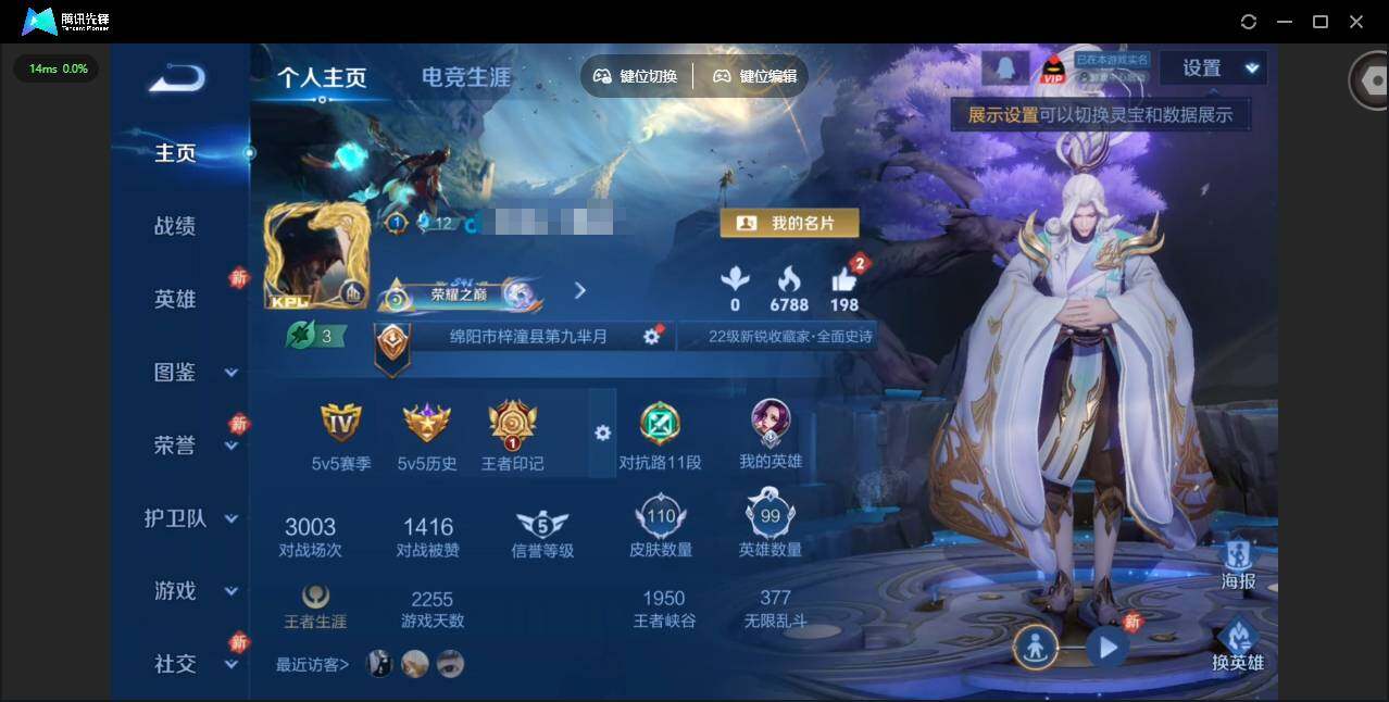 王者荣耀账号安卓QQ99英雄-110皮肤-[]贵族等级: V6 英雄数: 99 皮肤数: 110 传说皮: 云鹰飞将,神