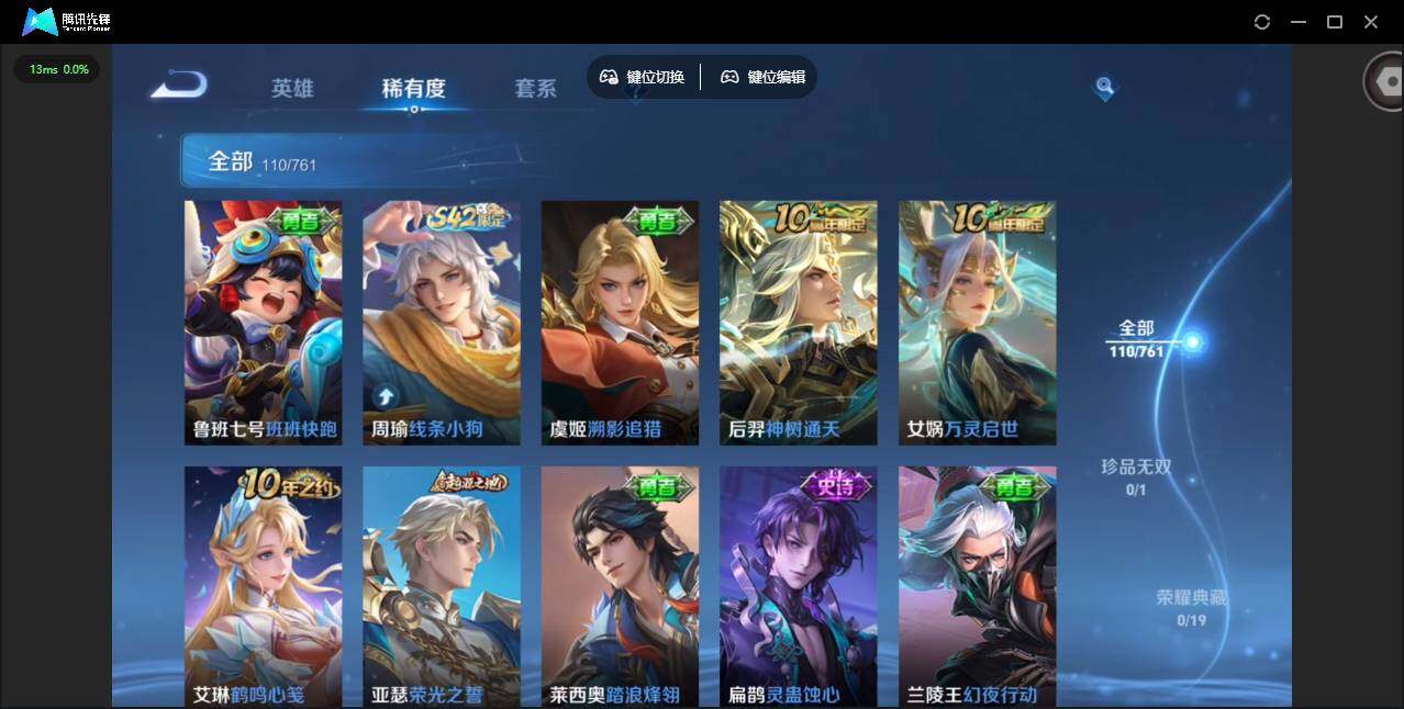 WZCMW4122131王者荣耀账号详情图7