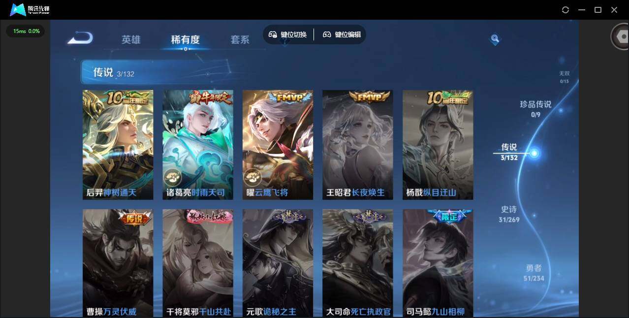 WZCMW4122131王者荣耀账号详情图6