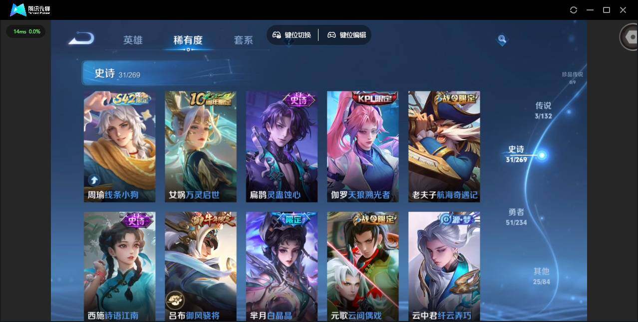 WZCMW4122131王者荣耀账号详情图8