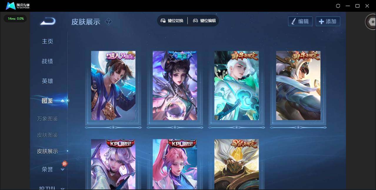 WZCMW4122131王者荣耀账号详情图4