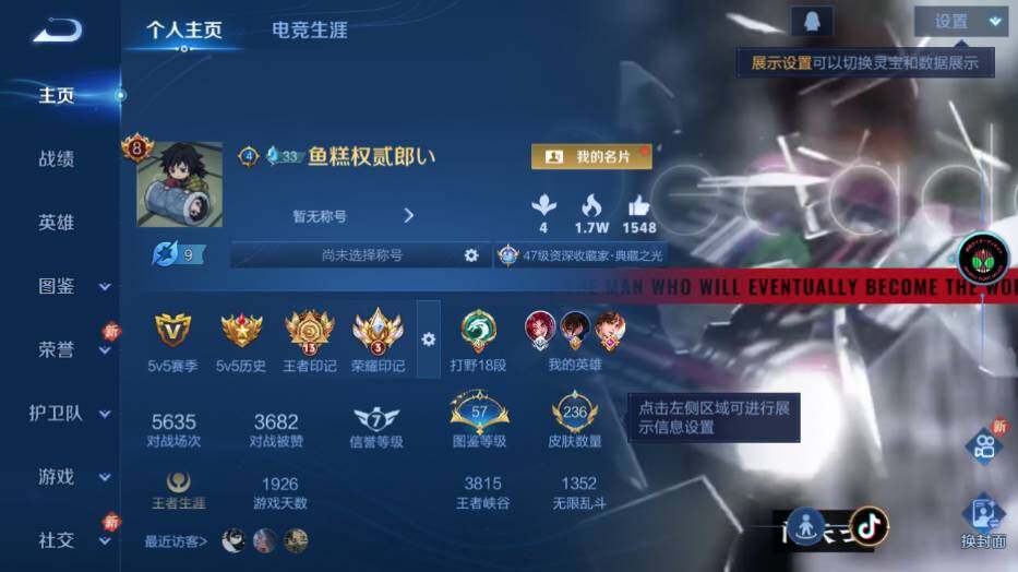 WZCMW4132893王者荣耀账号详情图6