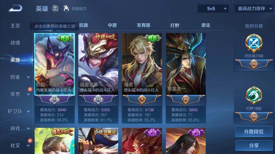 WZCMW4132893王者荣耀账号详情图7