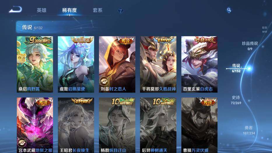 WZCMW4132893王者荣耀账号详情图10