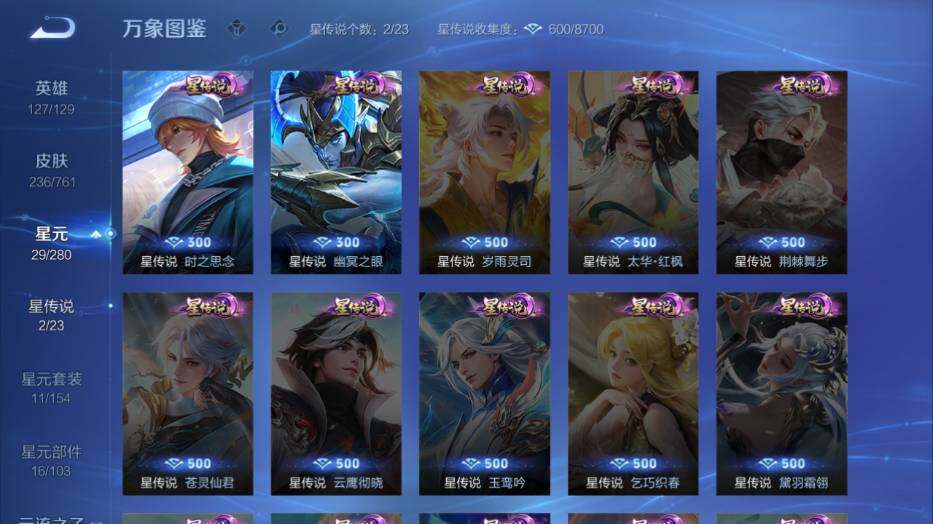 WZCMW4132893王者荣耀账号详情图13