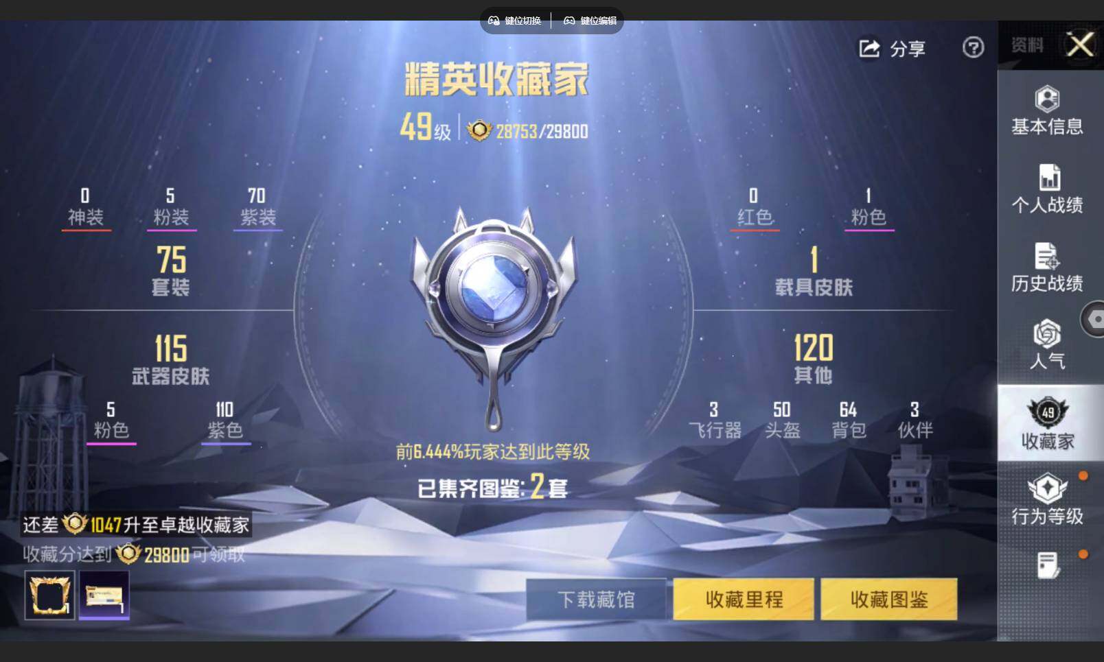 HPCMW464577和平精英账号详情图5