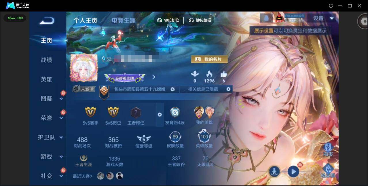 王者荣耀账号安卓QQ100英雄-69皮肤-[]实名: 可修改 贵族等级: V6 英雄数: 100 皮肤数: 69 珍品传