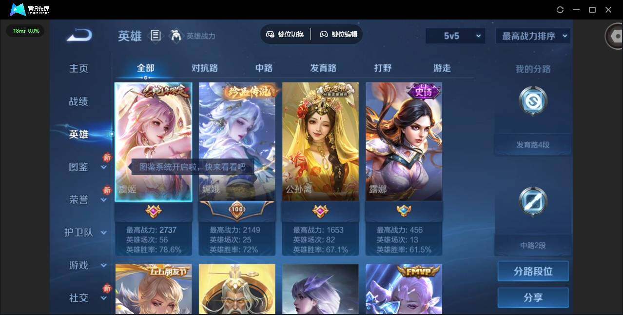 WZCMW4122133王者荣耀账号详情图5 WZCMW4122133王者荣耀账号详情图5