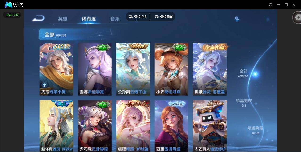 WZCMW4122133王者荣耀账号详情图9 WZCMW4122133王者荣耀账号详情图9