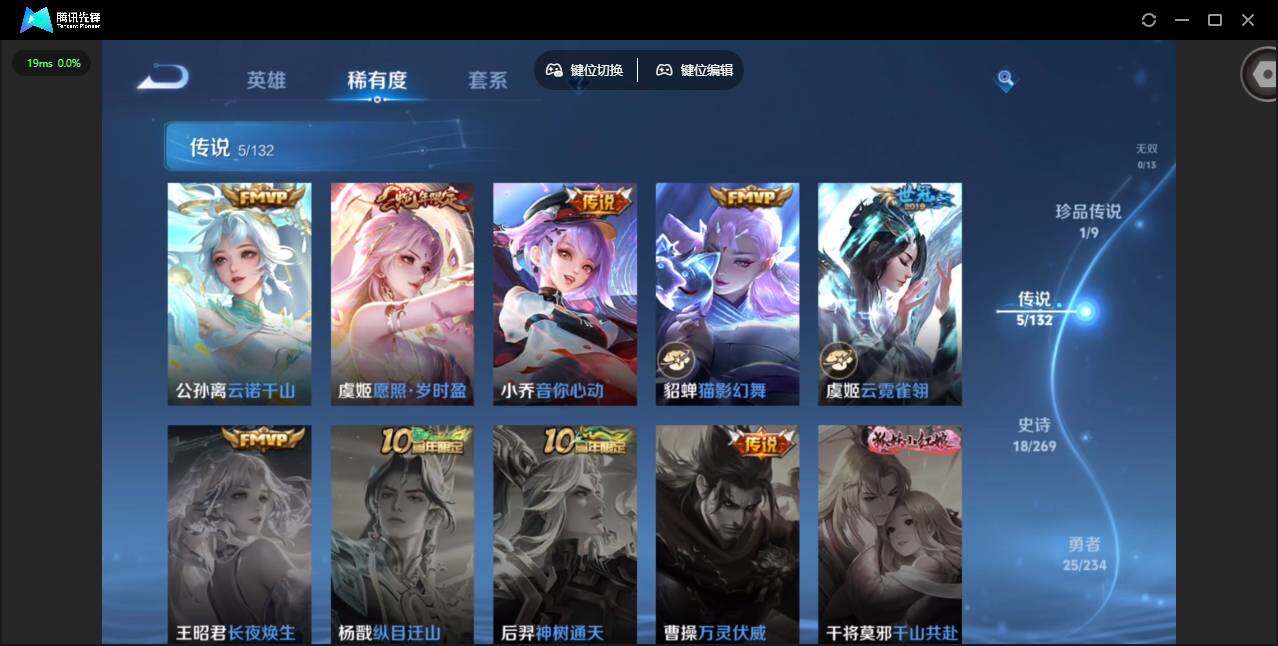 WZCMW4122133王者荣耀账号详情图6 WZCMW4122133王者荣耀账号详情图6