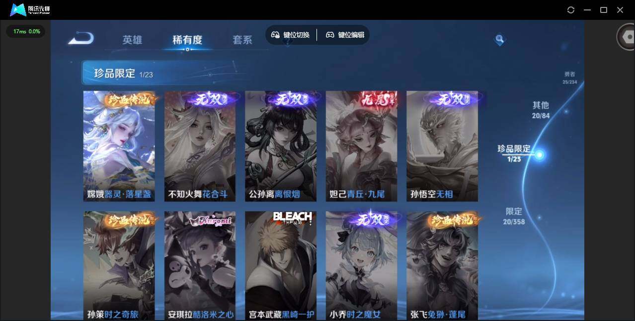 WZCMW4122133王者荣耀账号详情图8 WZCMW4122133王者荣耀账号详情图8