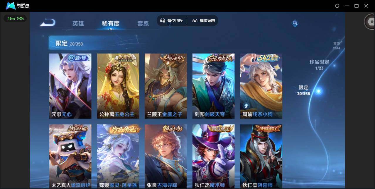 WZCMW4122133王者荣耀账号详情图13 WZCMW4122133王者荣耀账号详情图13