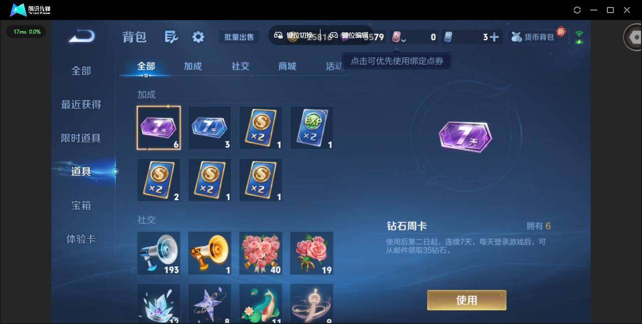 WZCMW4122133王者荣耀账号详情图15 WZCMW4122133王者荣耀账号详情图15