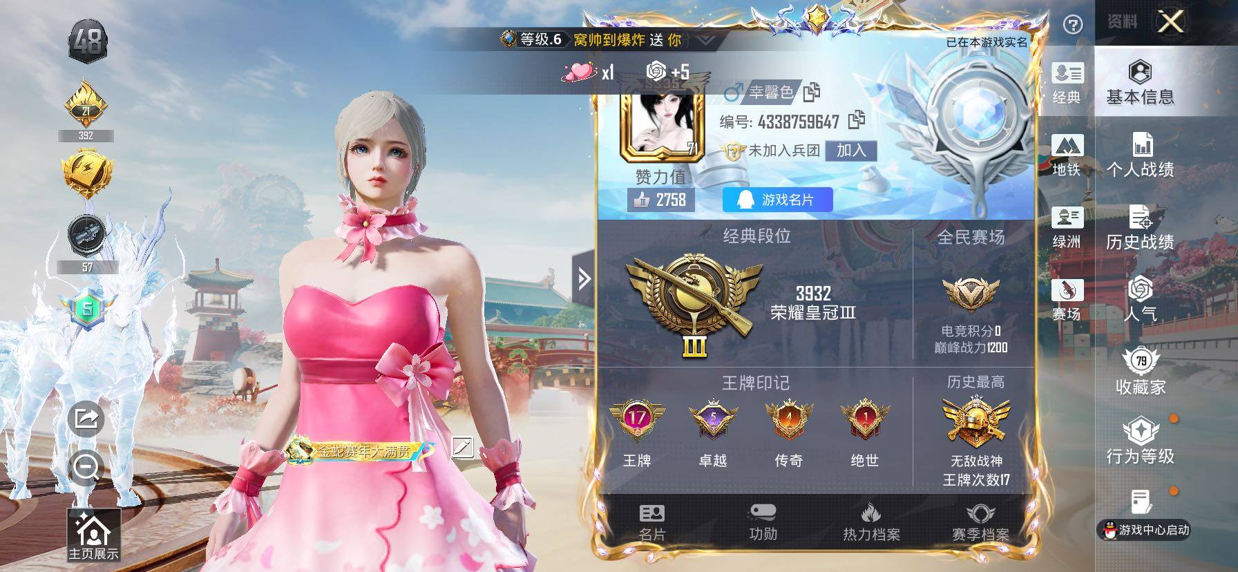 HPCMW466634和平精英账号详情图2