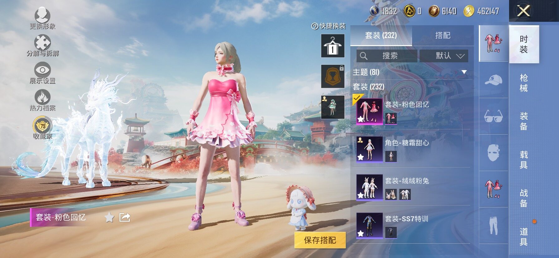 HPCMW466634和平精英账号详情图6