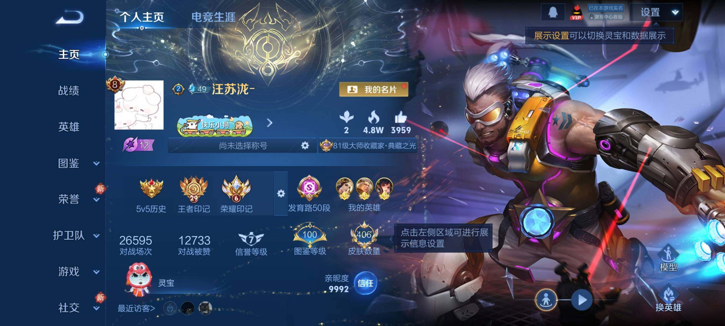 WZCMW4122058王者荣耀账号详情图2