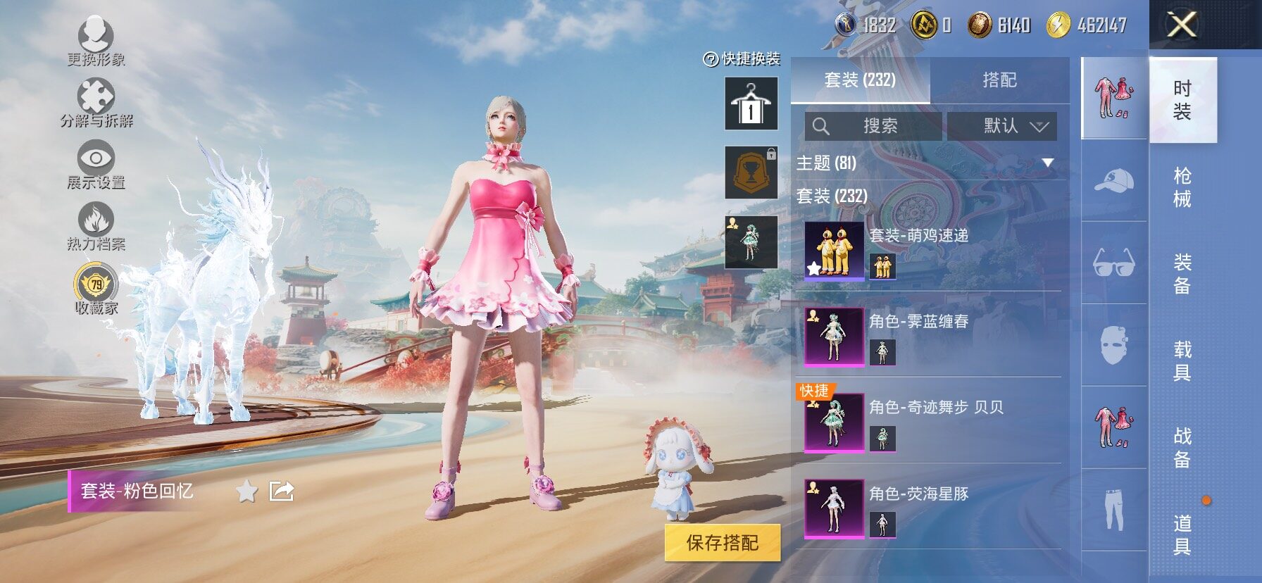 HPCMW466634和平精英账号详情图7