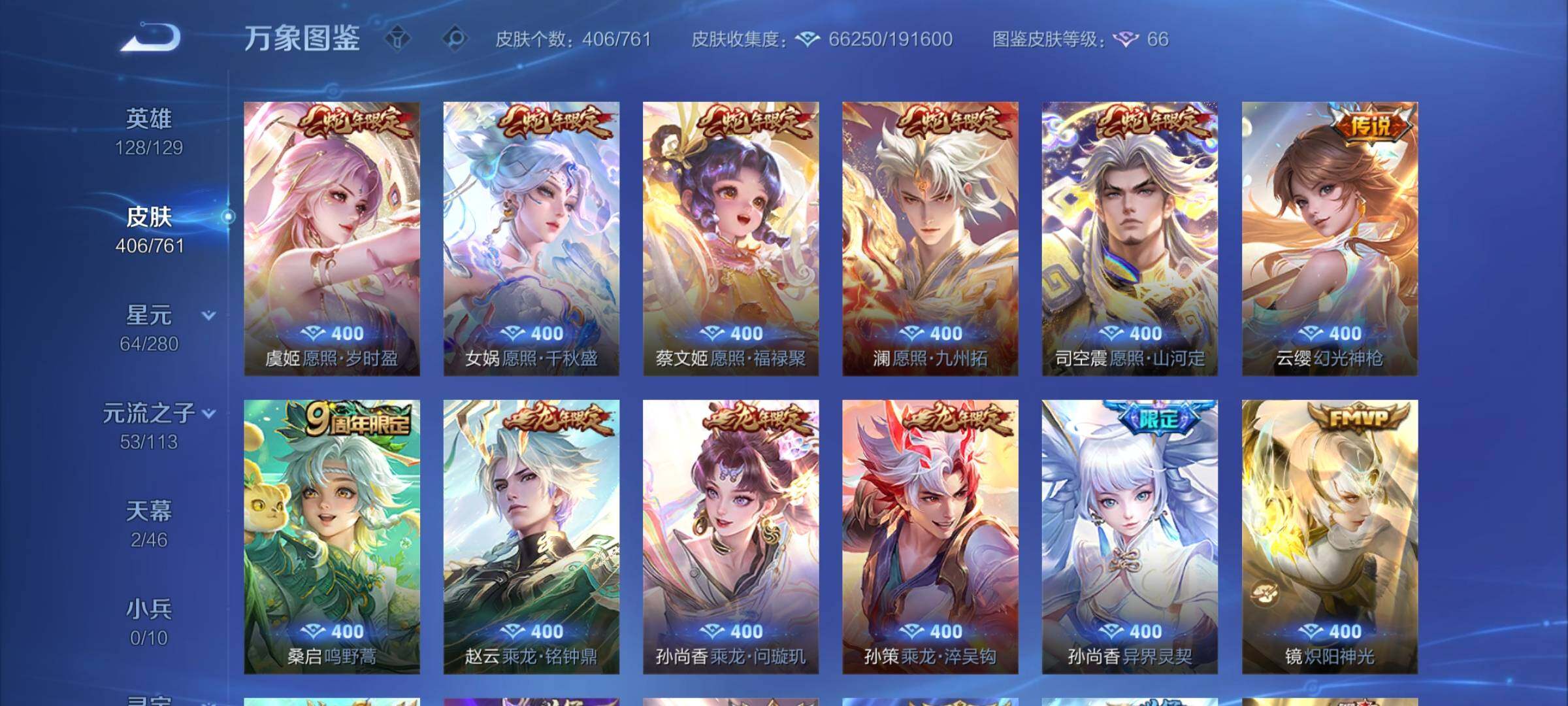 WZCMW4122058王者荣耀账号详情图7