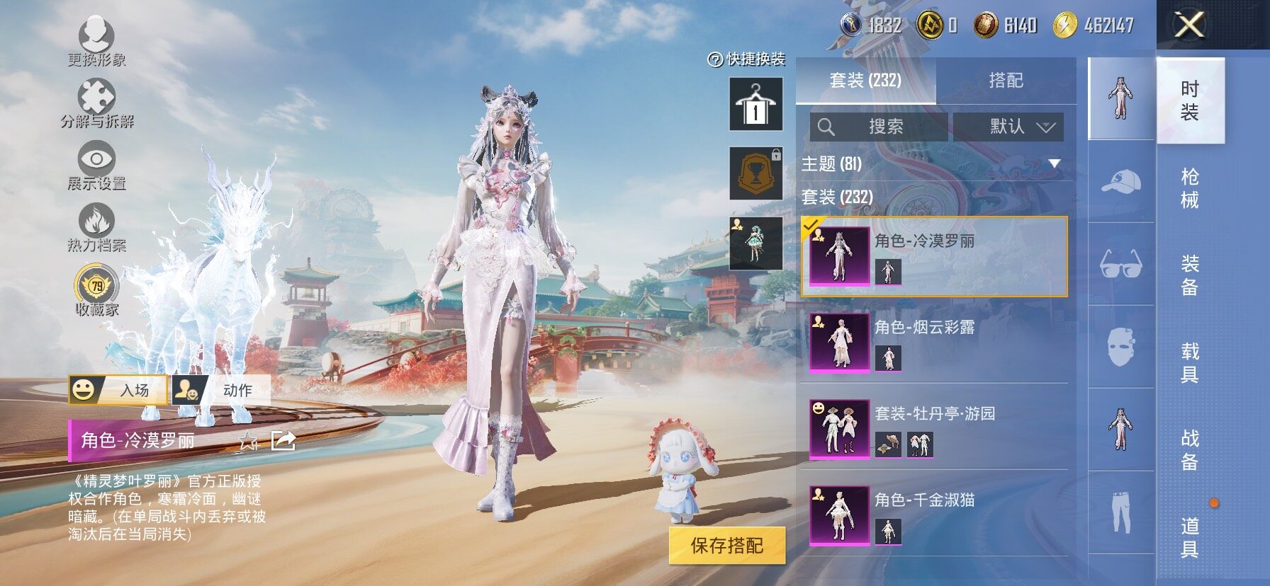 HPCMW466634和平精英账号详情图8