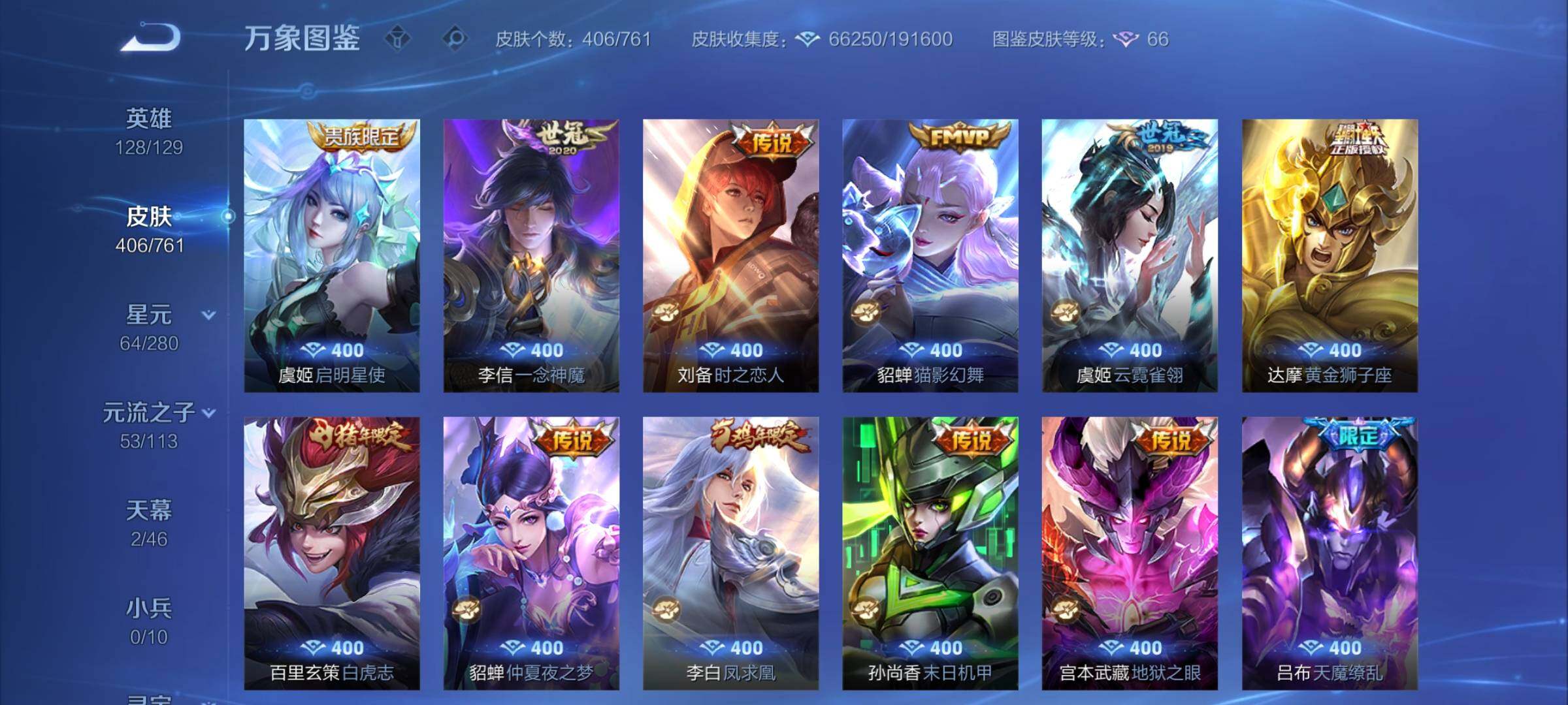 WZCMW4122058王者荣耀账号详情图8