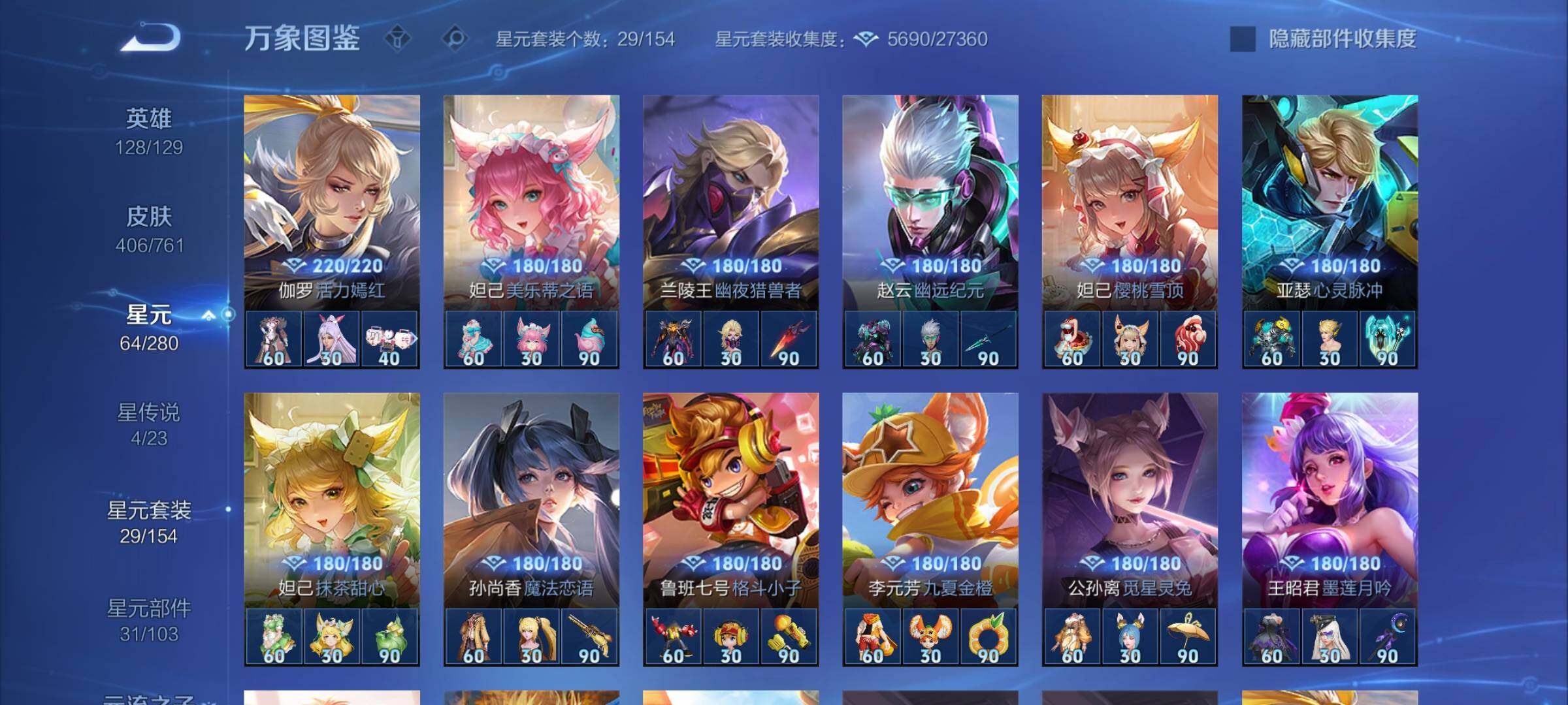 WZCMW4122058王者荣耀账号详情图10