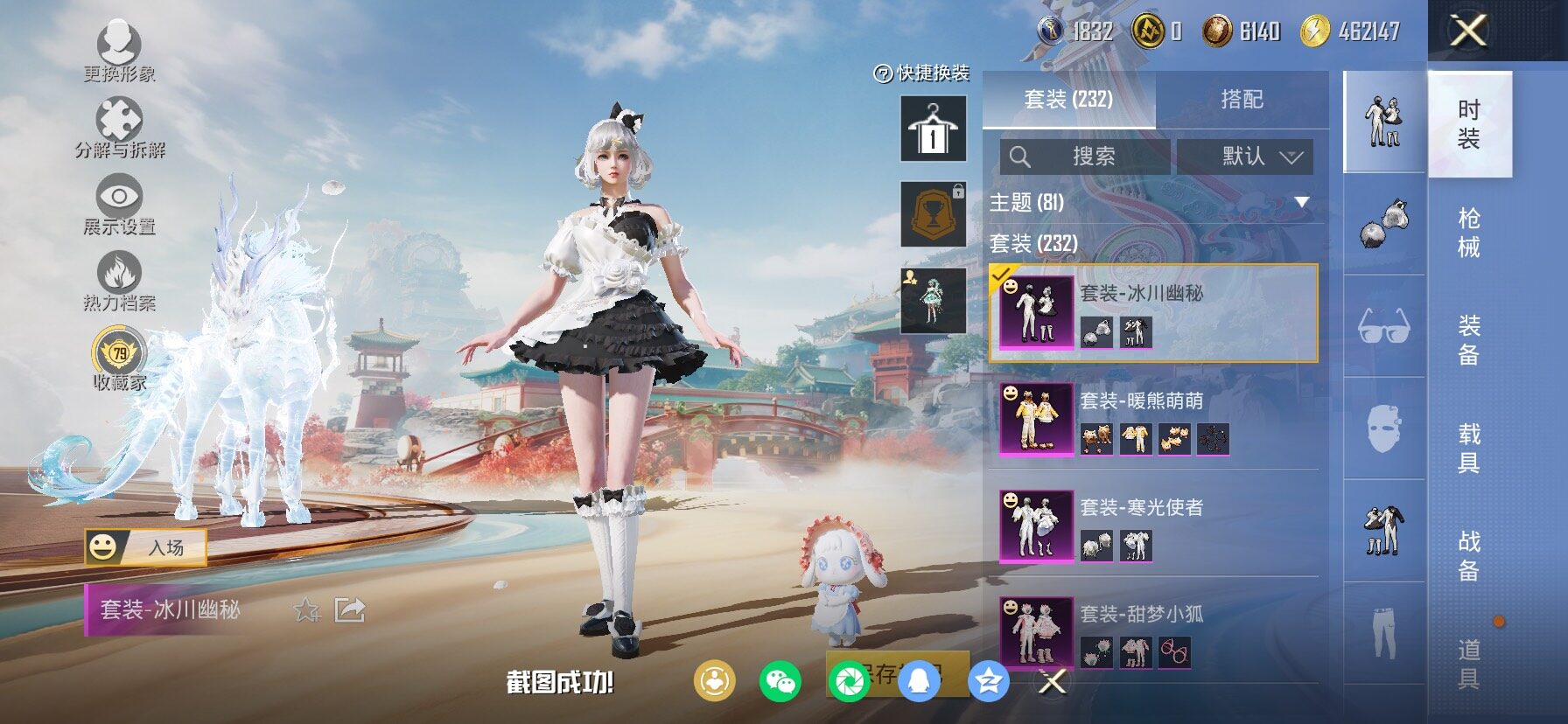 HPCMW466634和平精英账号详情图10