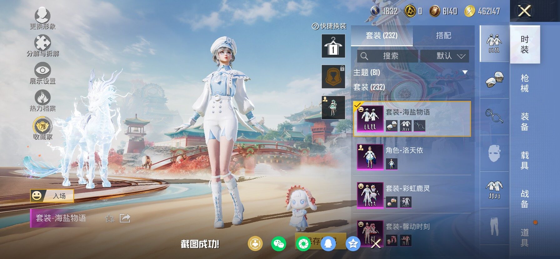 HPCMW466634和平精英账号详情图11