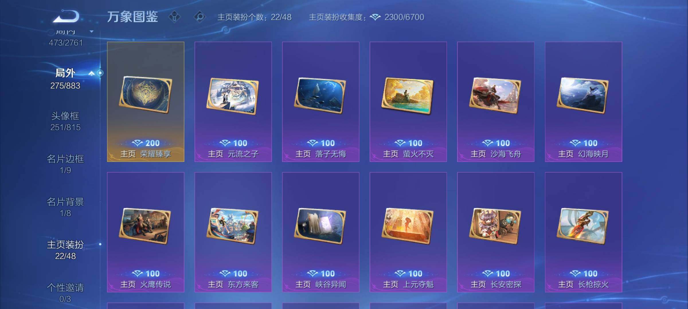 WZCMW4122058王者荣耀账号详情图15