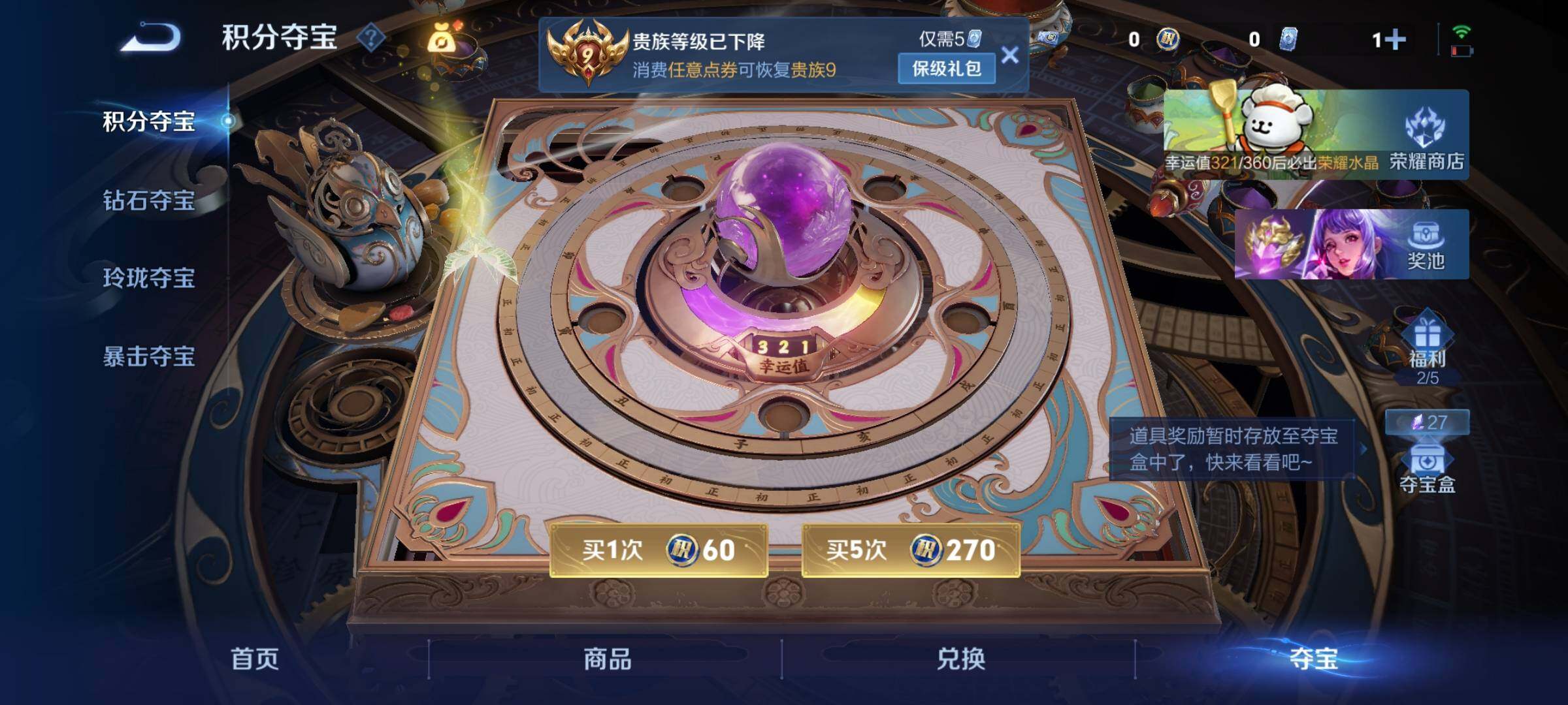 WZCMW4122058王者荣耀账号详情图16