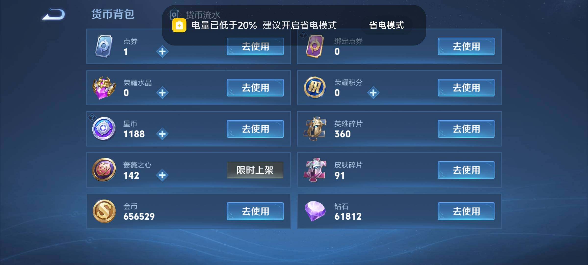 WZCMW4122058王者荣耀账号详情图17