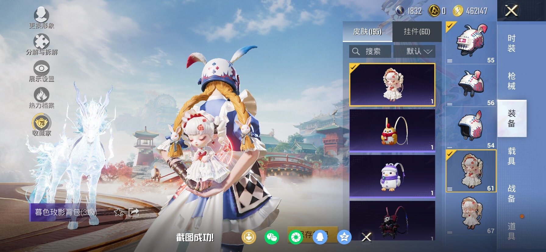 HPCMW466634和平精英账号详情图17