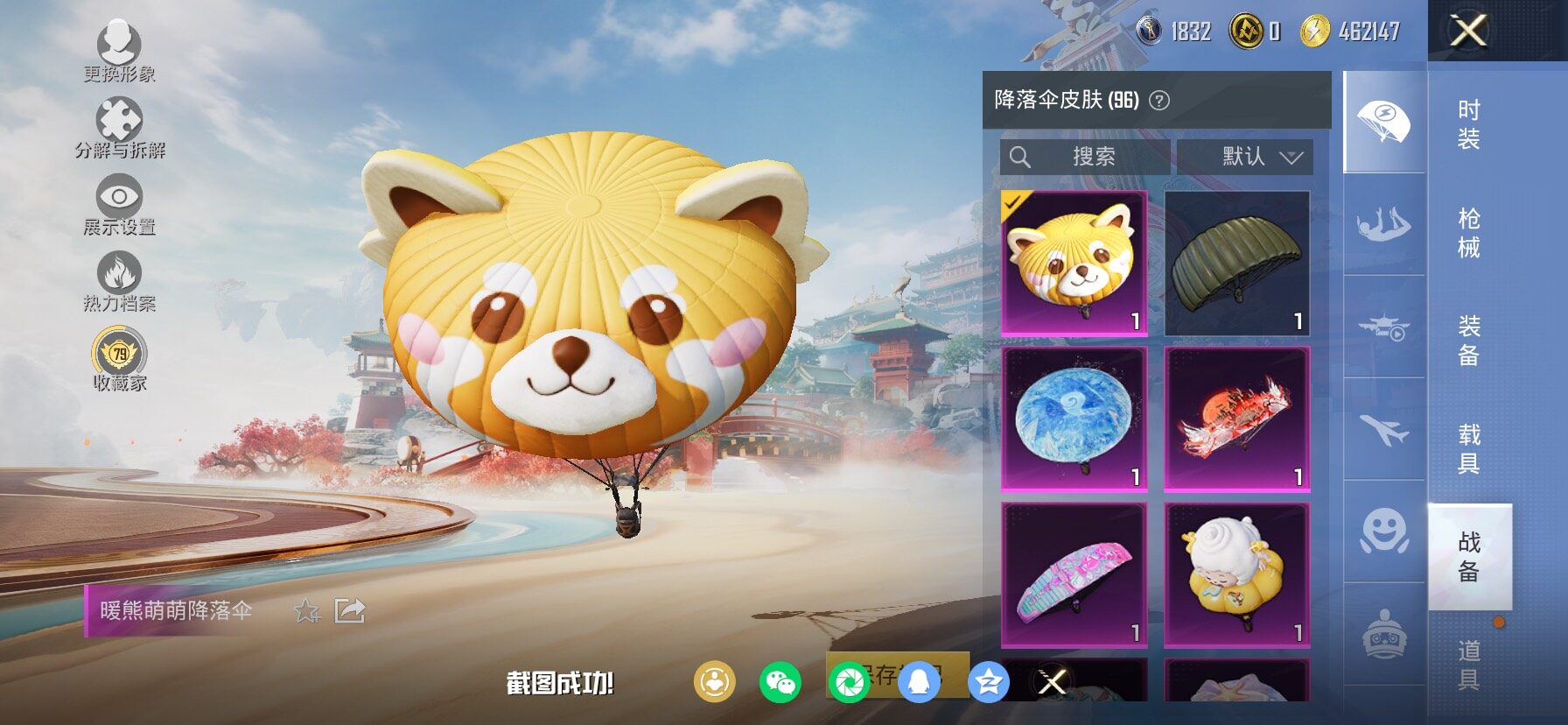 HPCMW466634和平精英账号详情图19