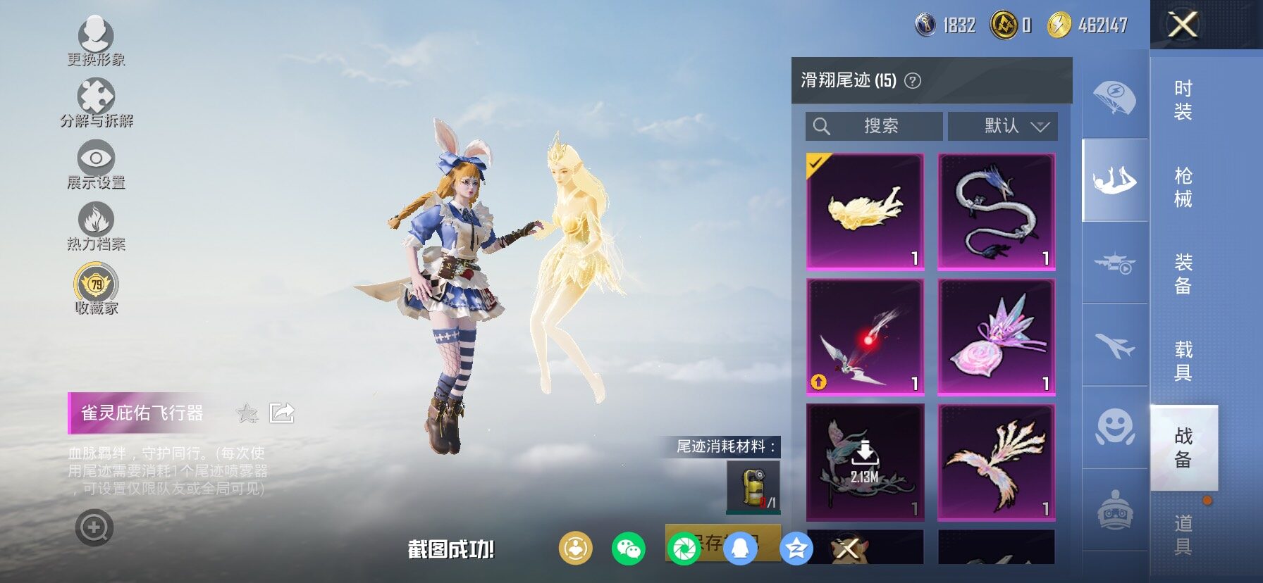 HPCMW466634和平精英账号详情图20