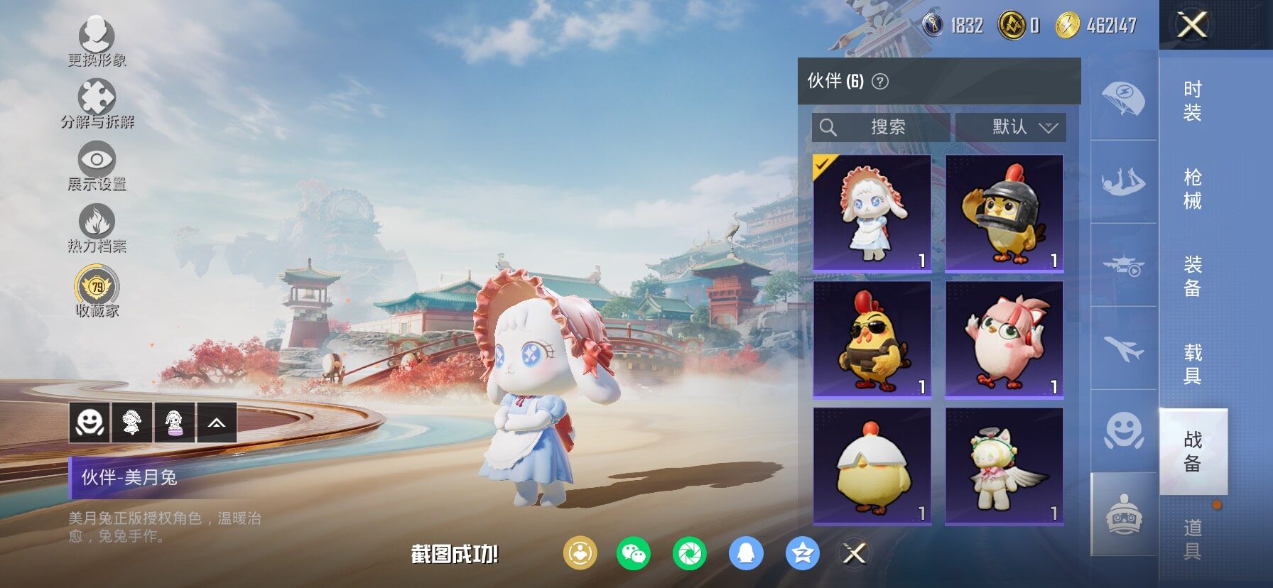 HPCMW466634和平精英账号详情图22