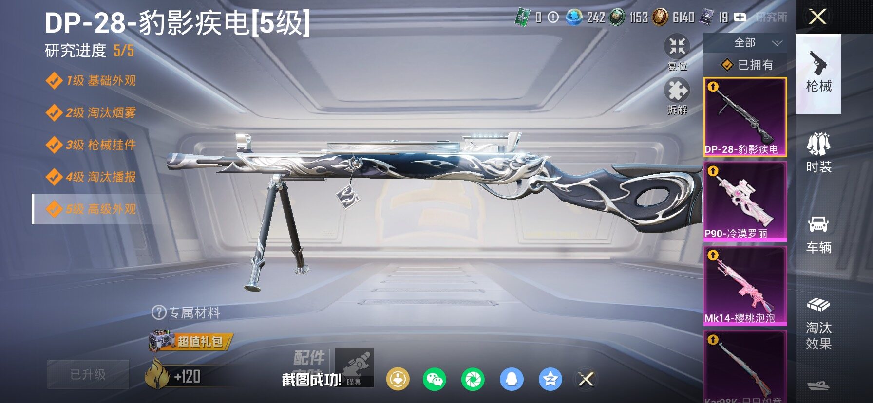 HPCMW466634和平精英账号详情图24