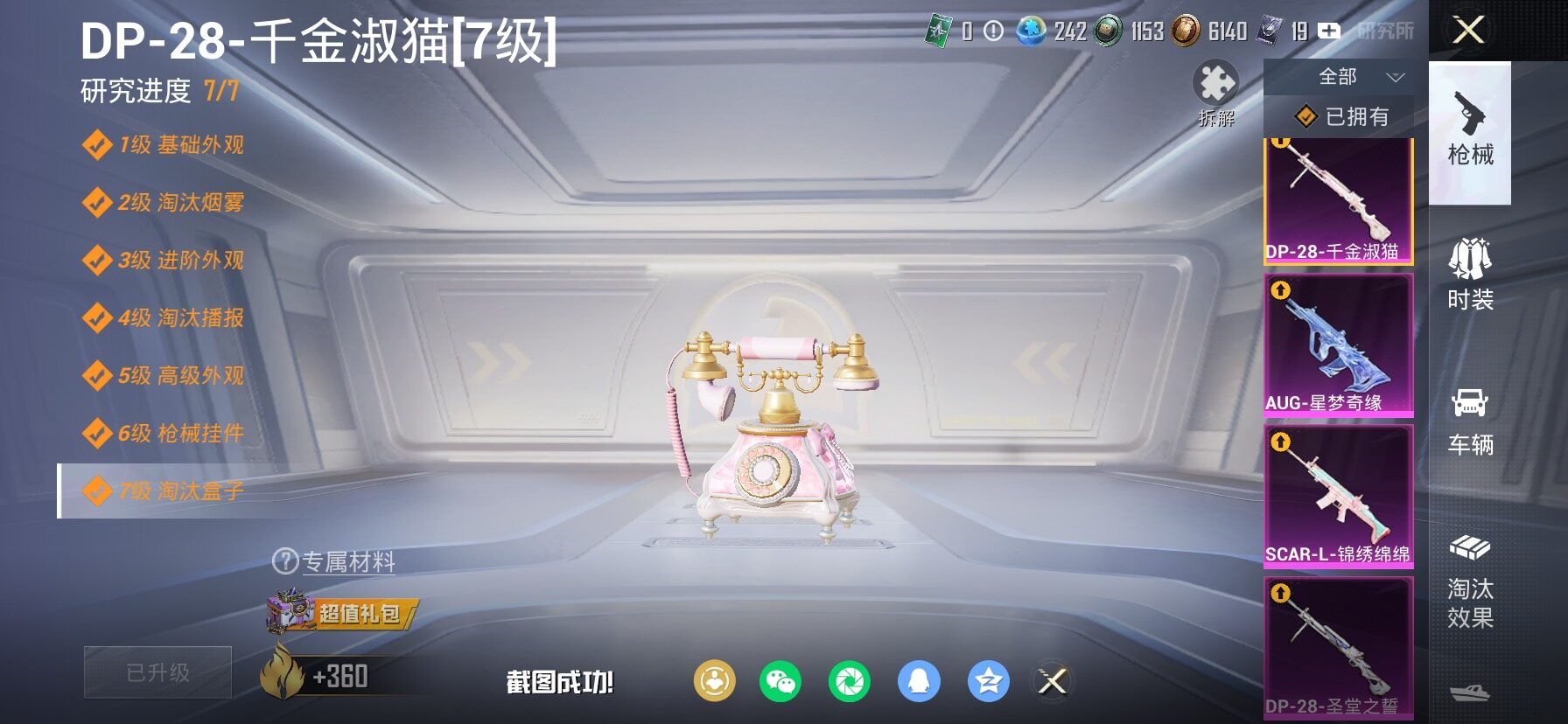 HPCMW466634和平精英账号详情图25