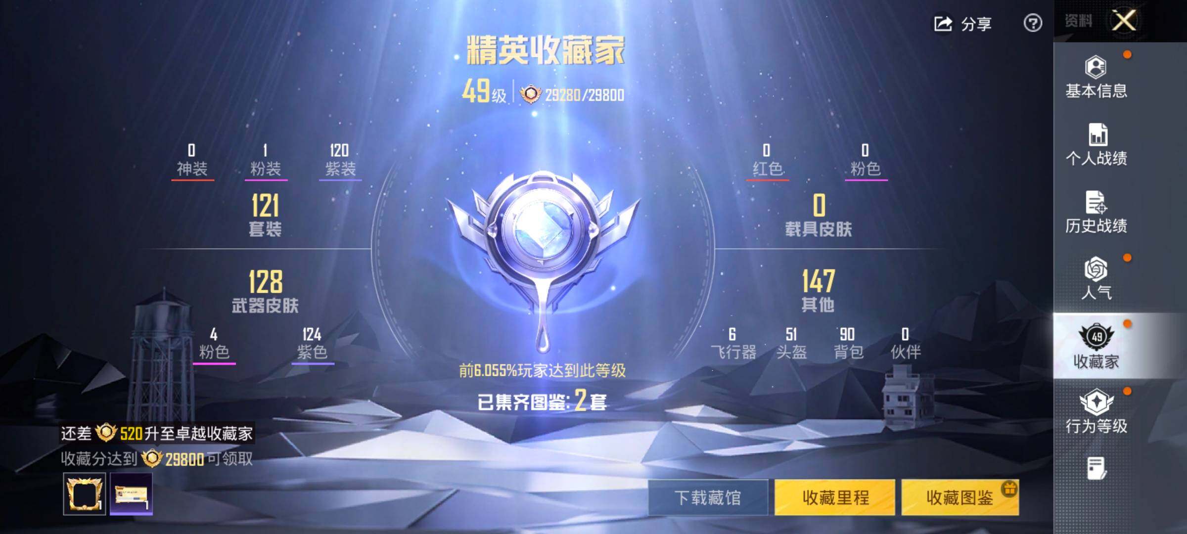 HPLX465124和平精英账号详情图5