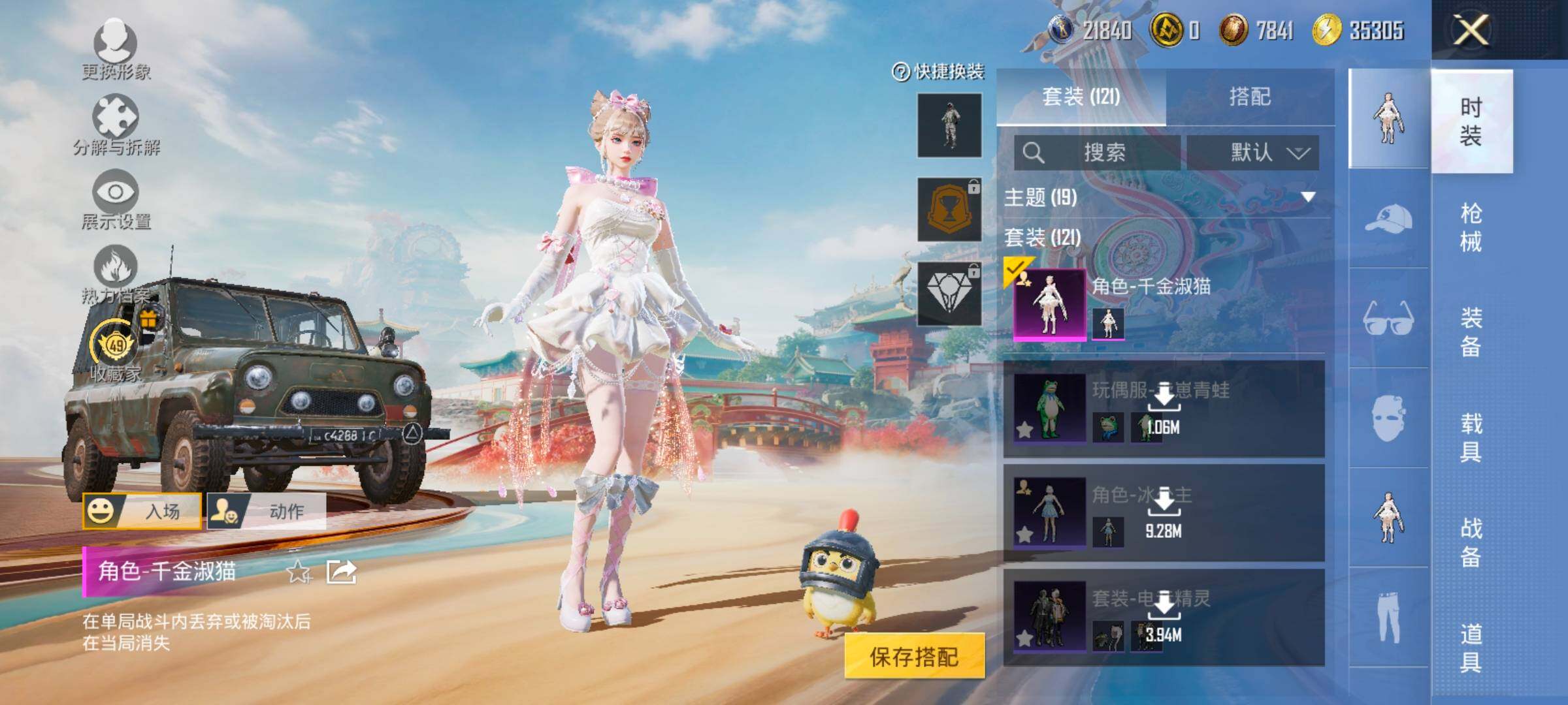 HPLX465124和平精英账号详情图6