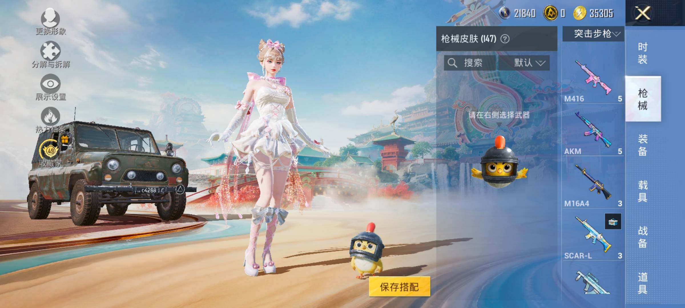 HPLX465124和平精英账号详情图7