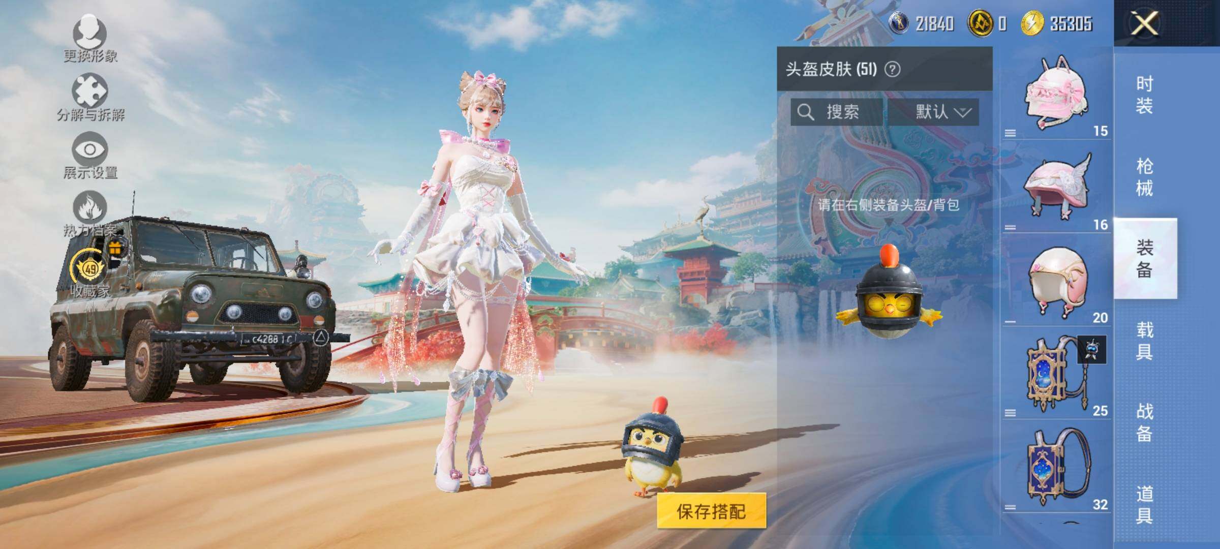 HPLX465124和平精英账号详情图8