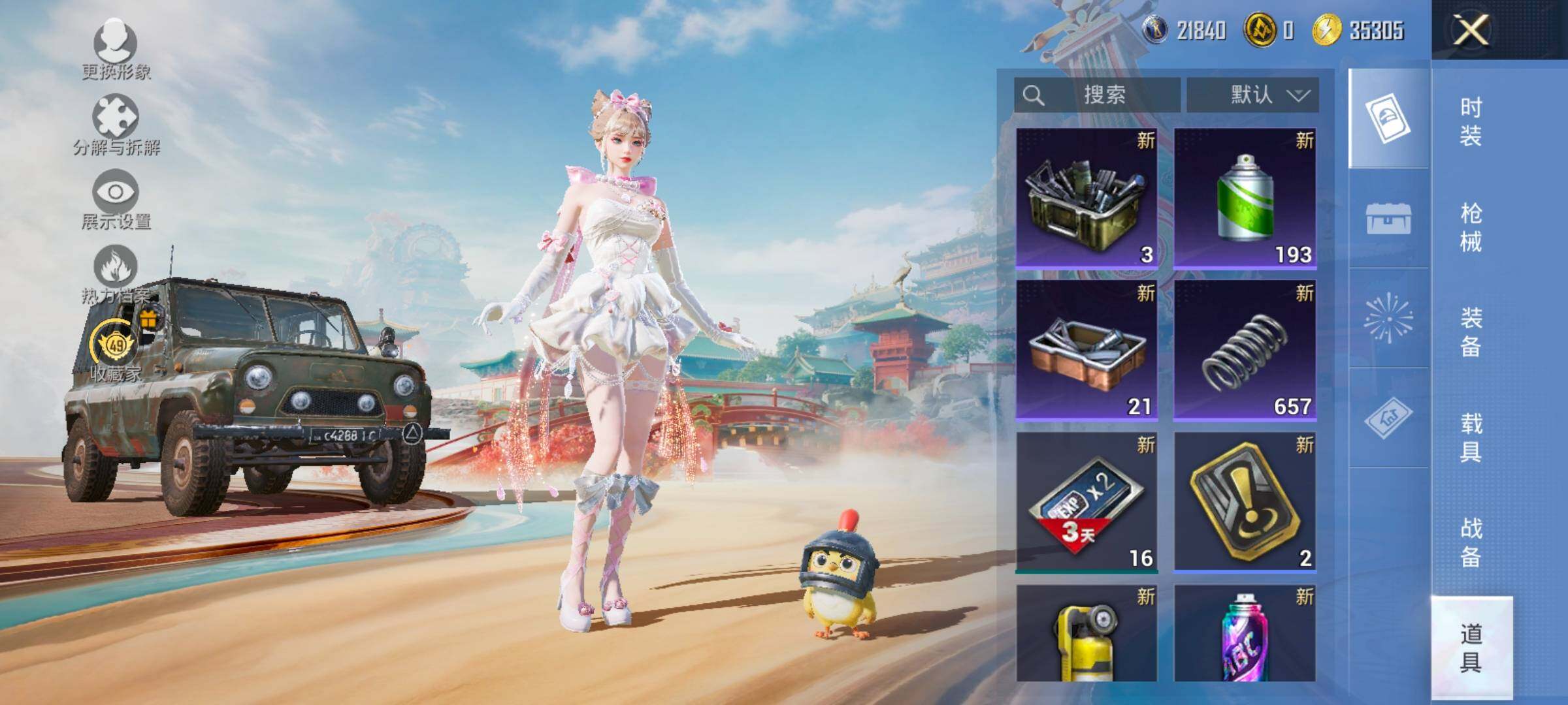 HPLX465124和平精英账号详情图9