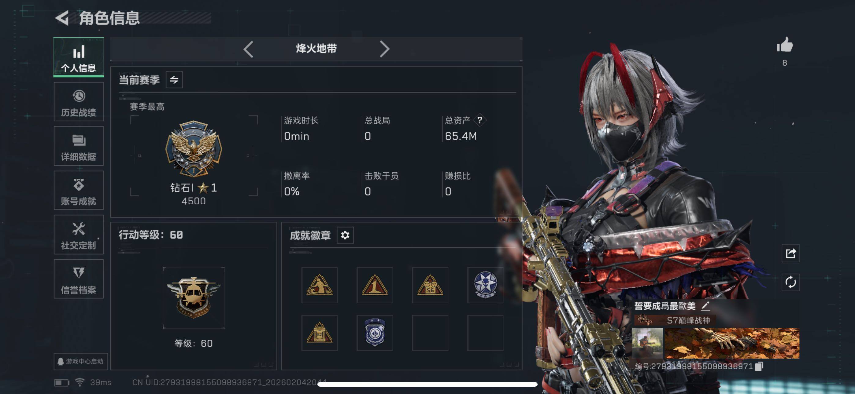 SJZCMW442023三角洲行动账号详情图6