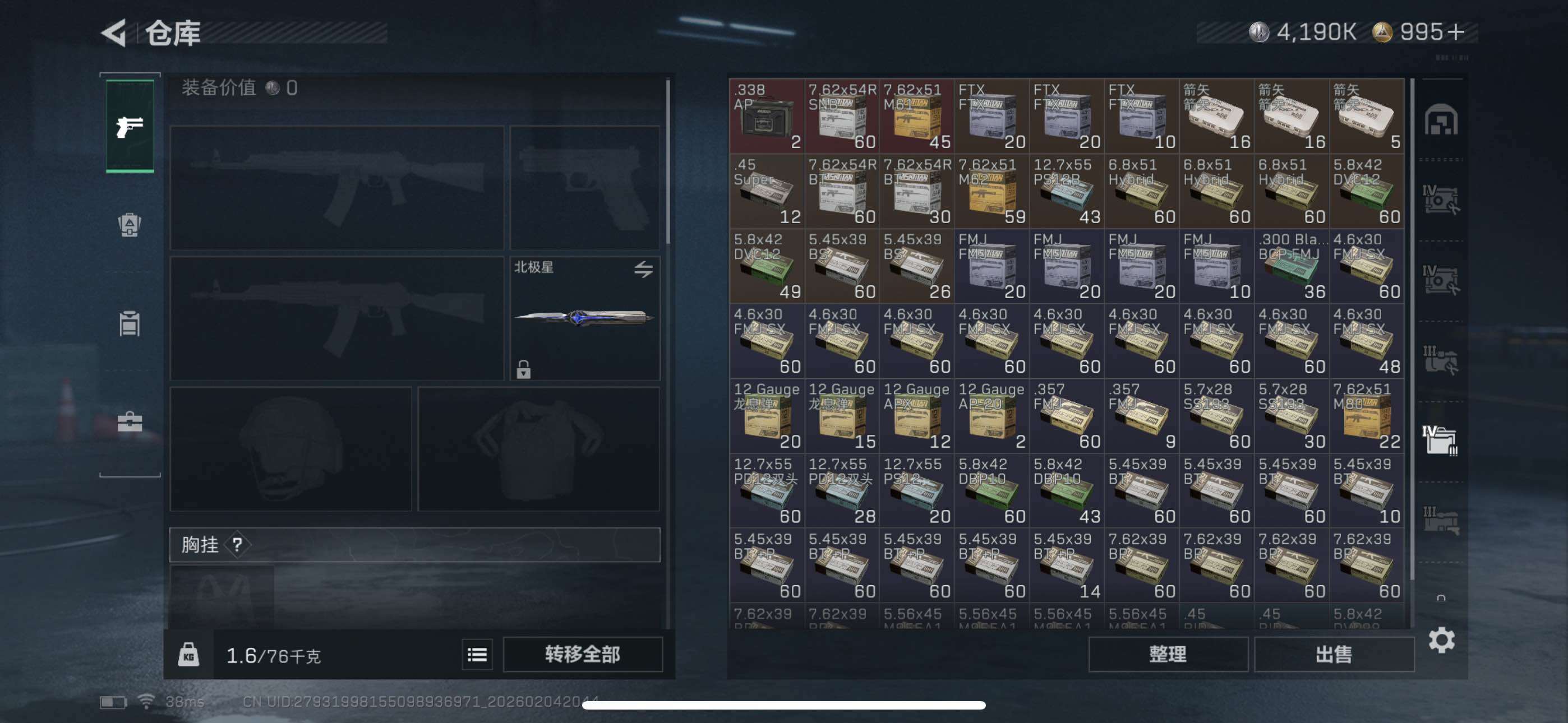 SJZCMW442023三角洲行动账号详情图7