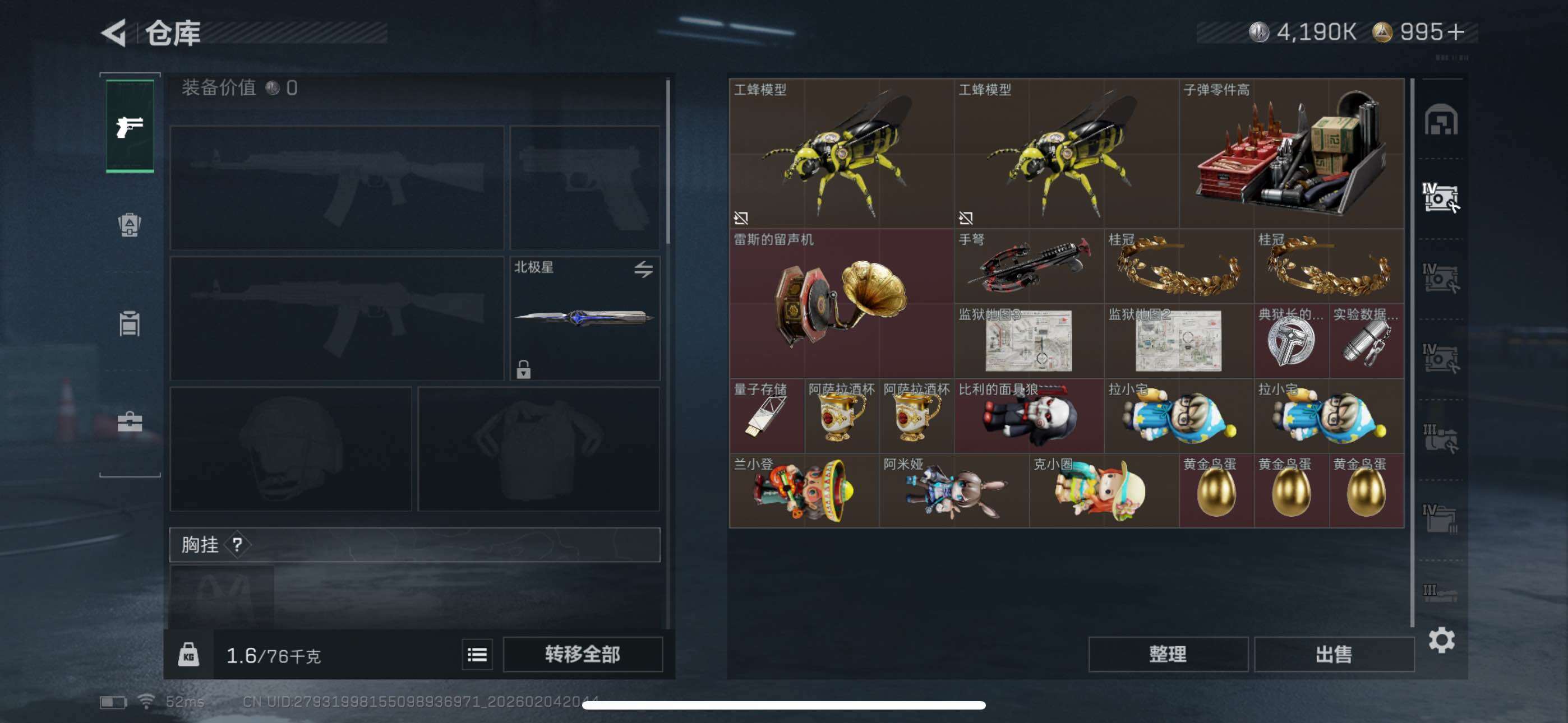 SJZCMW442023三角洲行动账号详情图8